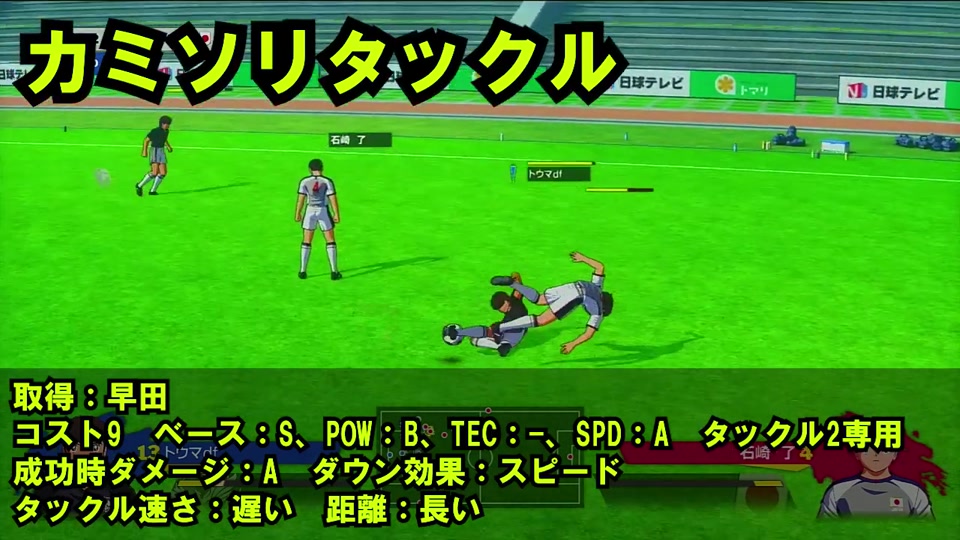 RONCカミソリタックルのSPD Aと長い移動距離を示す動画画面