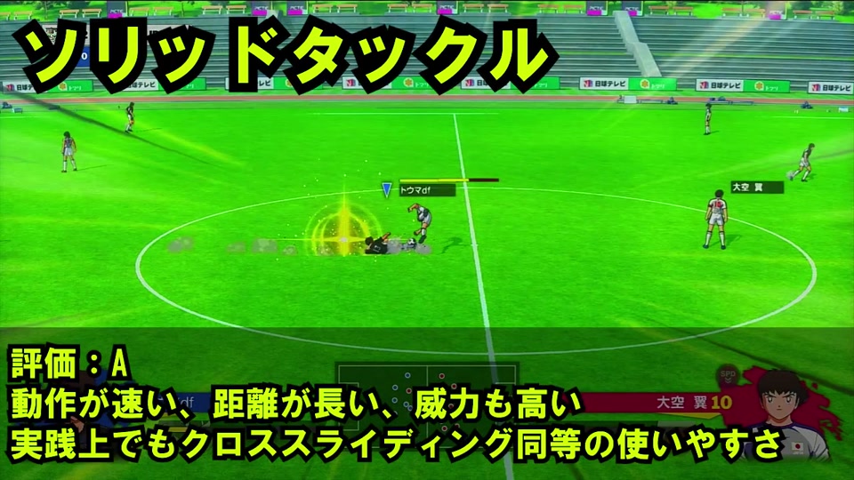 RONCソリッドタックルの速度、距離、威力をA評価する動画画面
