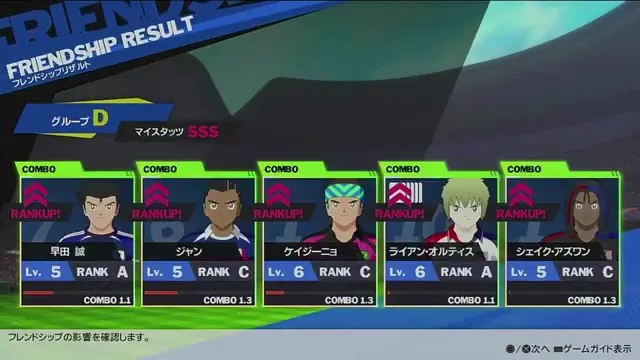 ライアンの友情ランクAを含む世界編のフレンドシップ結果