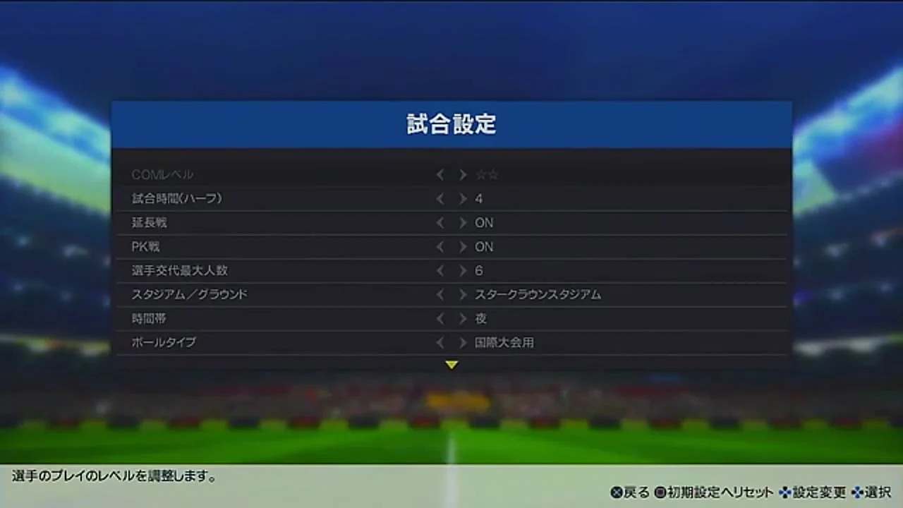 RONCブラジル決勝前の試合設定とCPUレベルを確認する画面