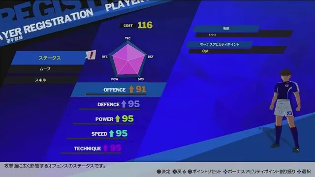 世界編を終えたコスト116のDF最終能力画面