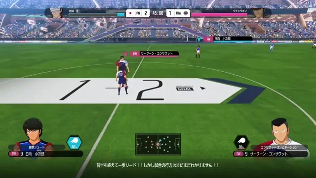 前半終了時点で日本2対1タイのスコア