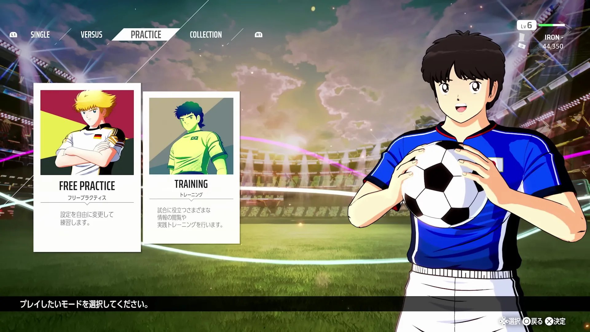 FREE PRACTICEとTRAININGを選ぶ練習メニュー