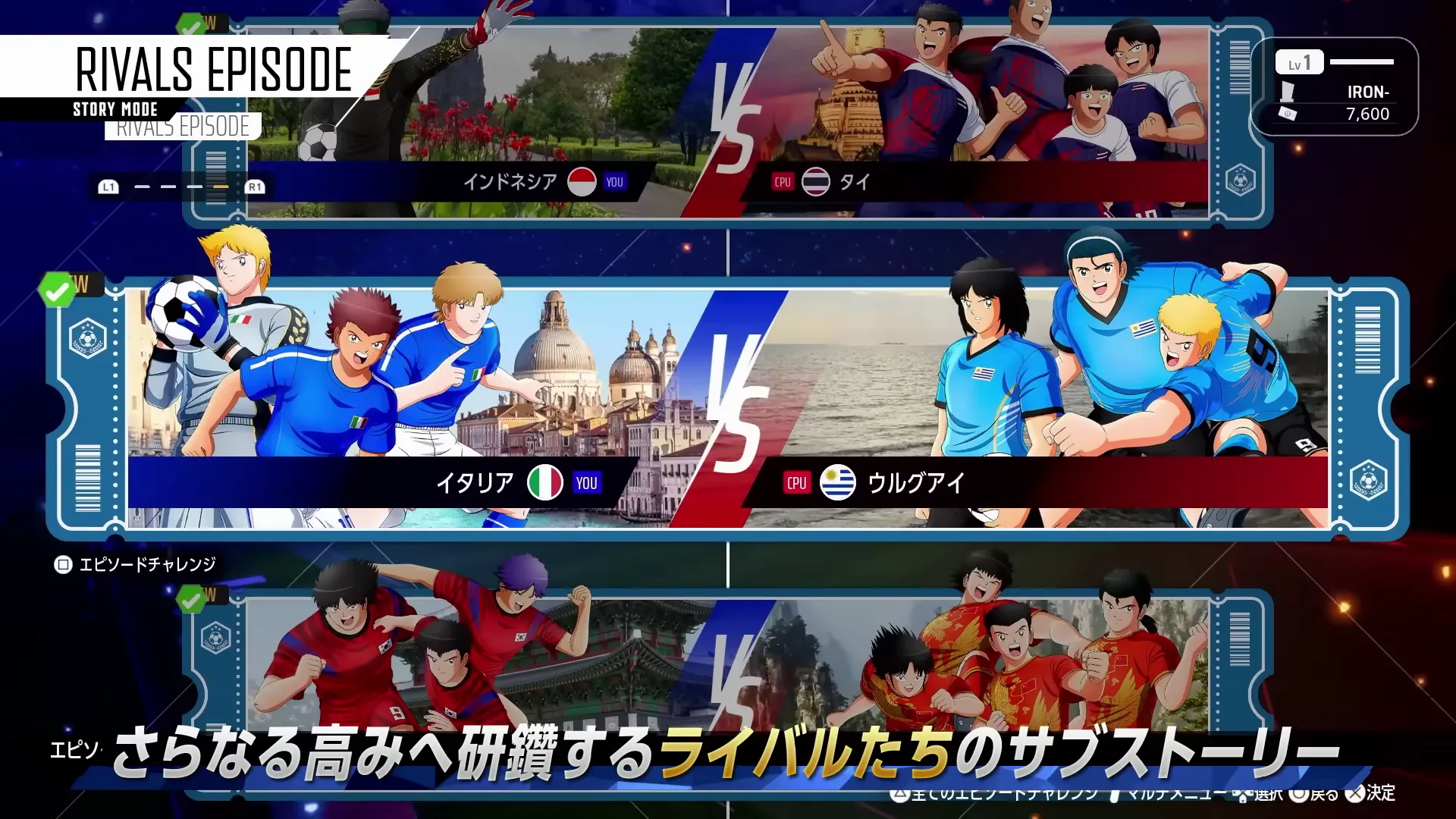 RIVALS EPISODEの対戦カード一覧