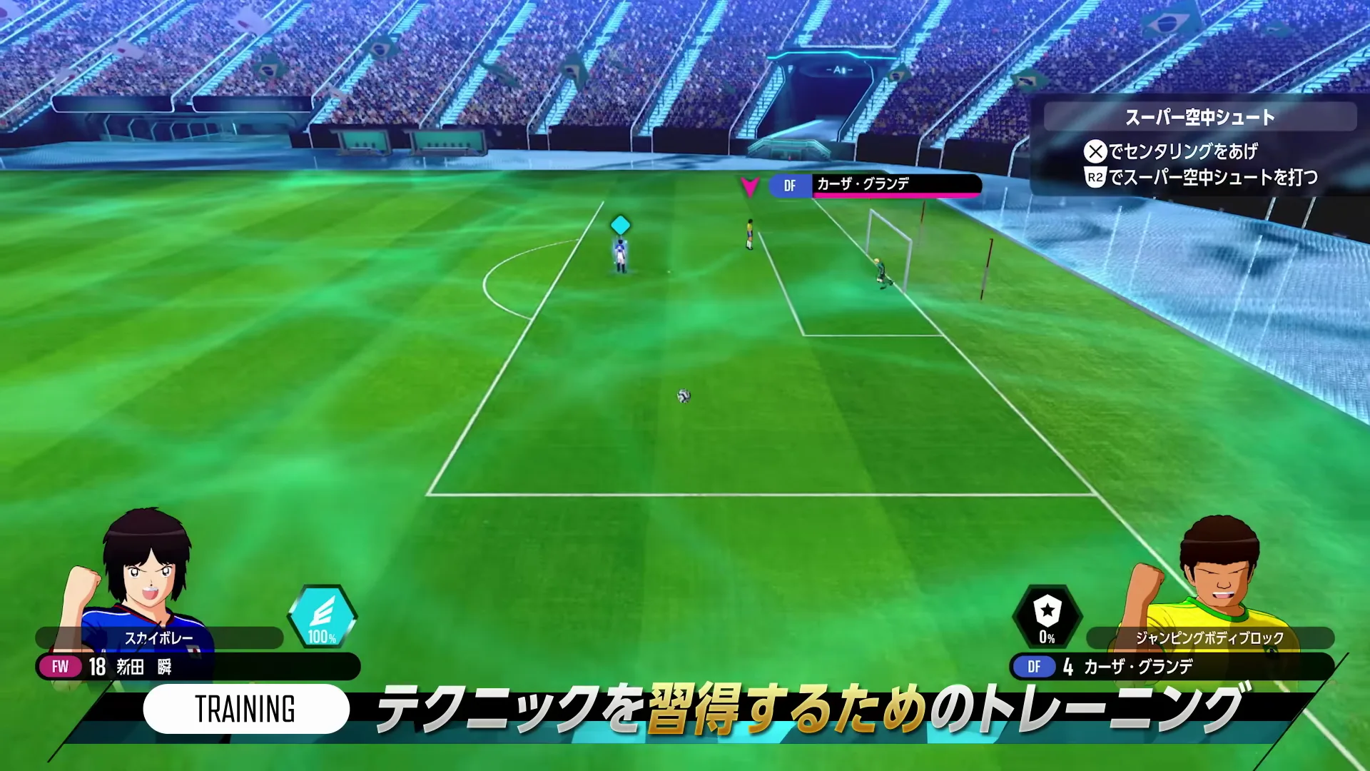 WORLD FIGHTERSのTRAINING課題をプレイする画面