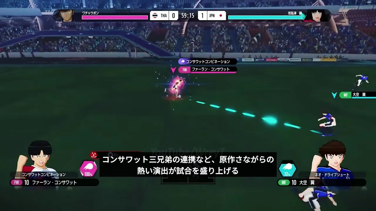 ファーランコンソワットがコンソワットコンビネーションを発動する場面