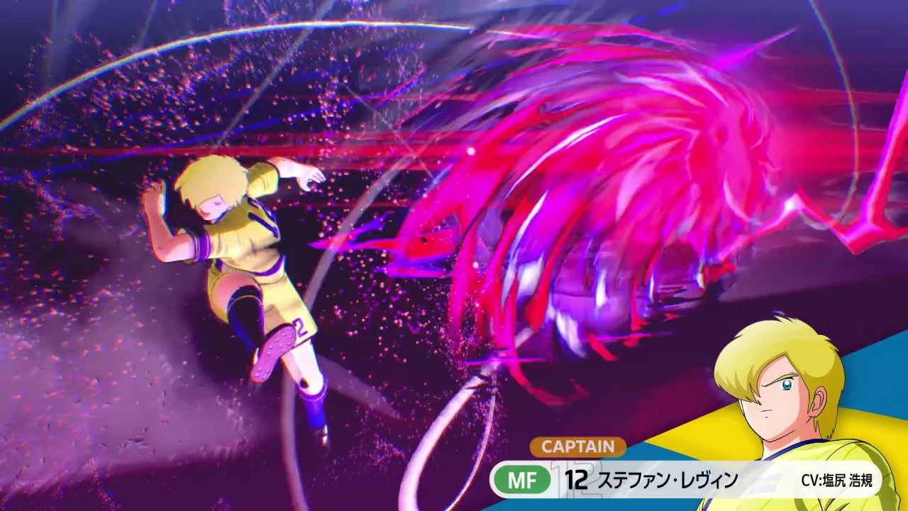 レヴィンが紫色の球を蹴り出すシュート演出