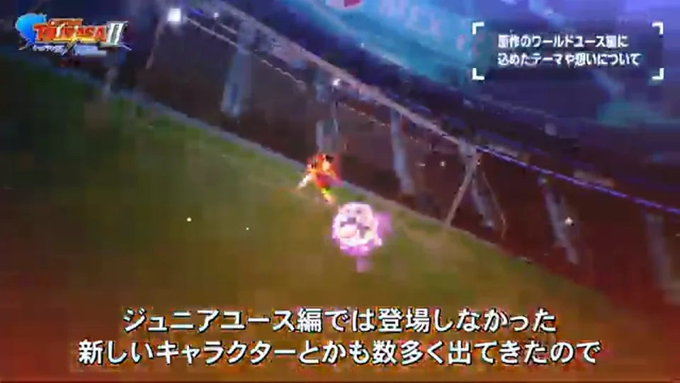 ワールドユース編で新しい各国選手が登場するゲーム画面