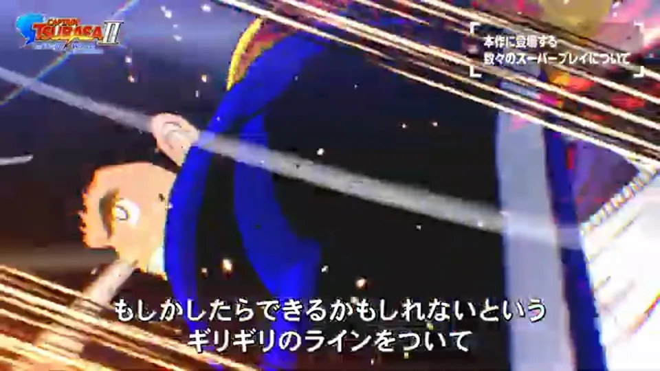 WORLD FIGHTERSの必殺アクションと現実感の境界を説明する場面
