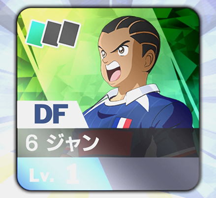 ジャン