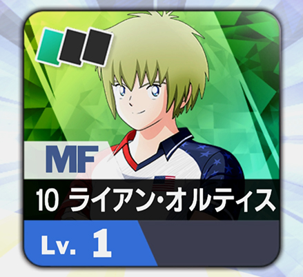 ライアン・オルティス