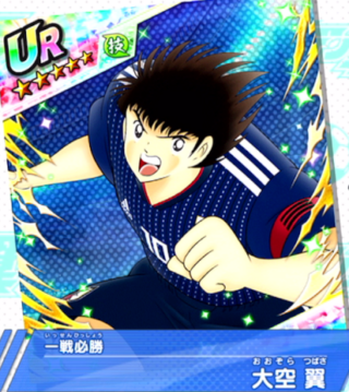 【選手情報】大空 翼（一戦必勝）