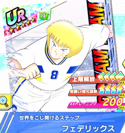 フェデリックス