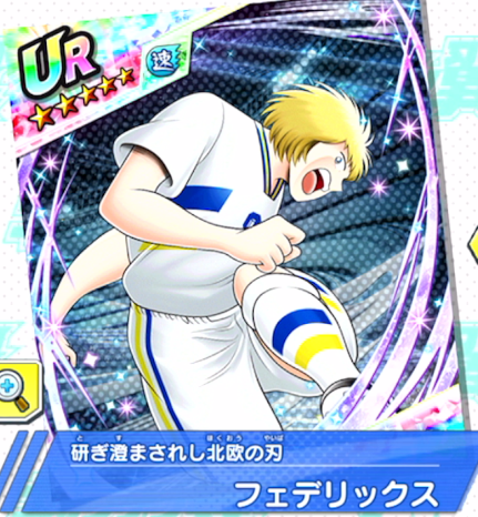 フェデリックス