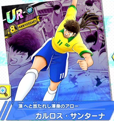 カルロス・サンターナ