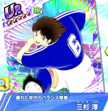 武蔵FCの14番 三杉淳 - キャプテン翼(キャプ翼) | アル キャプテン翼 三杉淳 （キャラクターネーム） (C)Yoichi Takahashi パーカー