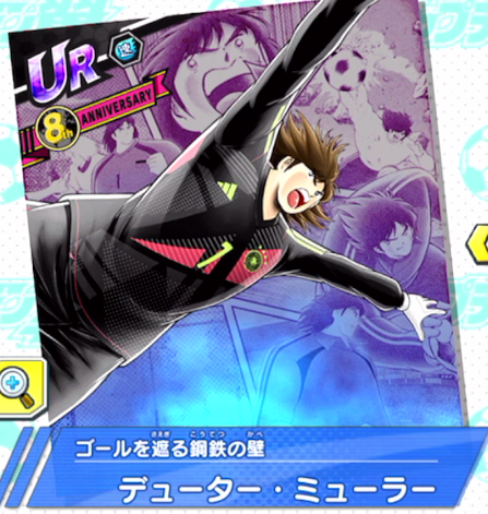 デューター・ミューラー