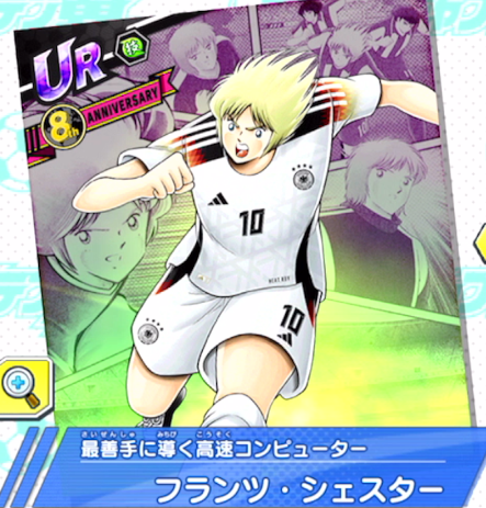 フランツ・シェスター