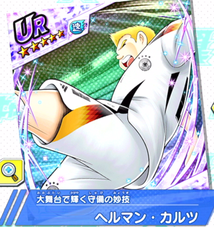 ヘルマン・カルツ