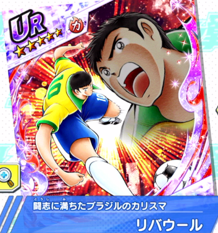 リバウール