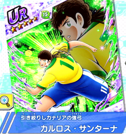 カルロス・サンターナ