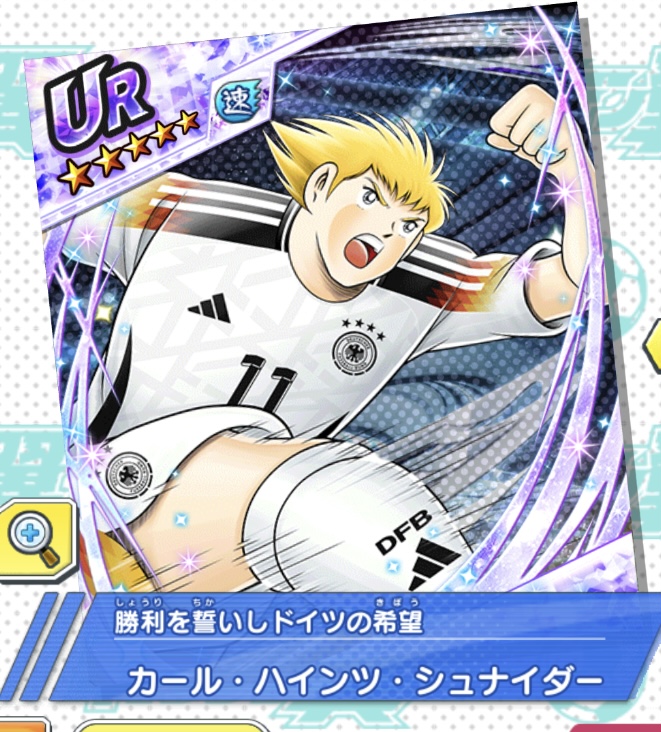 ミカエル～底知れぬ才能のエース～ | キャプテン翼～たたかえドリーム