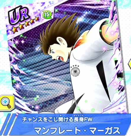 マンフレート・マーガス～チャンスをこじ開ける長身FW～ | キャプテン