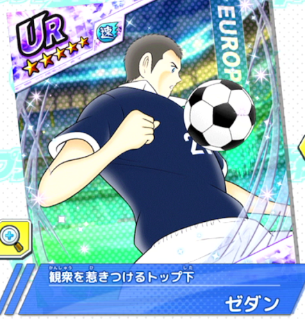 ゼダン
