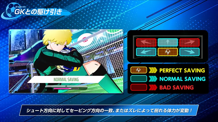 WORLD FIGHTERS 公式システム GKとの駆け引き