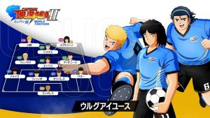 WORLD FIGHTERS ウルグアイユース公式チーム紹介トレーラー