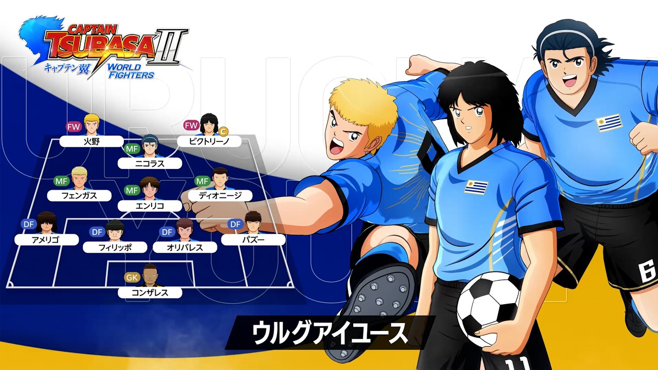 WORLD FIGHTERS ウルグアイユース公式チーム紹介トレーラー
