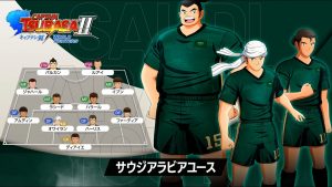 WORLD FIGHTERS サウジアラビアユース公式チーム紹介トレーラー