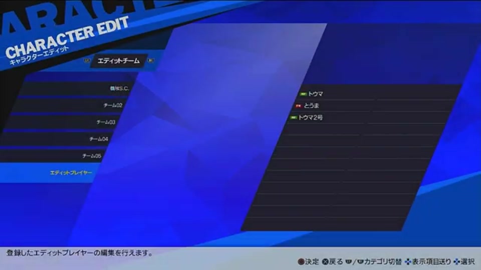 RONC高コスト選手の作り方｜スペシャルミッションとSシュート