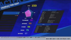 RONCで完成したコスト150のNEW HERO選手