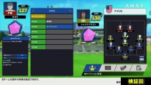 RONCで破壊者とガードブレイクを同時に装備した画面
