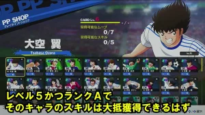 RONCでカードレベル5と友情ランクAを強スキル取得の目安として説明する画面