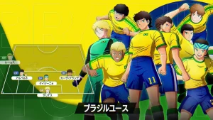 キャプテン翼2 WORLD FIGHTERS ブラジルユースの8選手