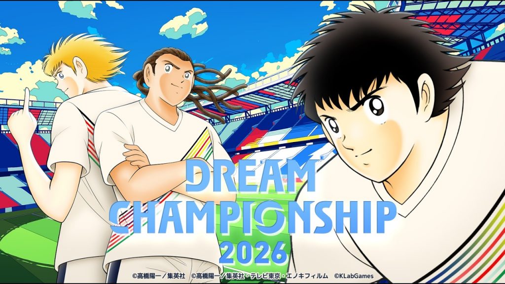 DREAM CHAMPIONSHIP 2026 公式ティザーPV