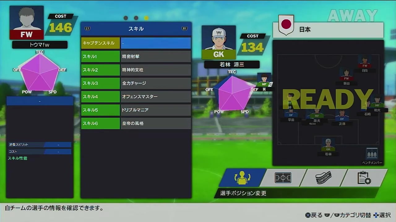RONCオンラインFWおすすめ構成｜収録時世界2位のアナライズ6スキル