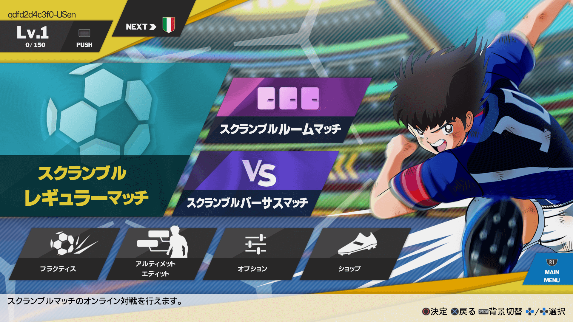RONC スクランブルマッチ公式画面 メニュー