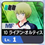ライアン・オルティス