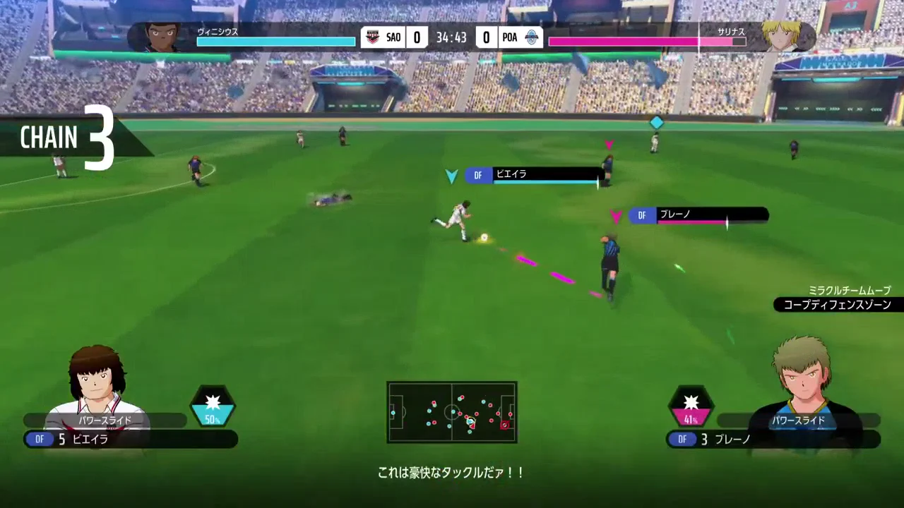 WORLD FIGHTERSでCHAIN 3の攻撃に対して複数のDFが守る試合画面
