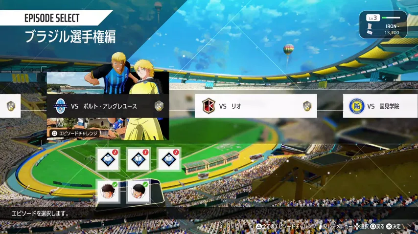 エピソードチャレンジの確認画像