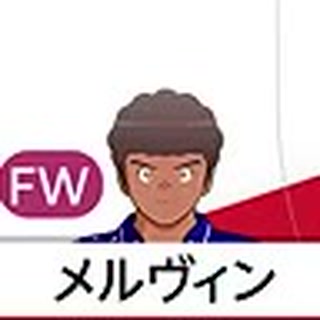 メルヴィン