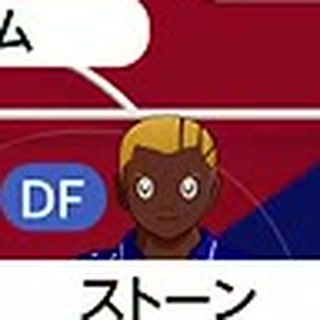 ストーン