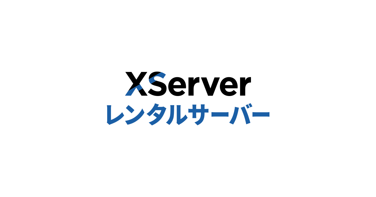 エックスサーバー公式ビジュアル