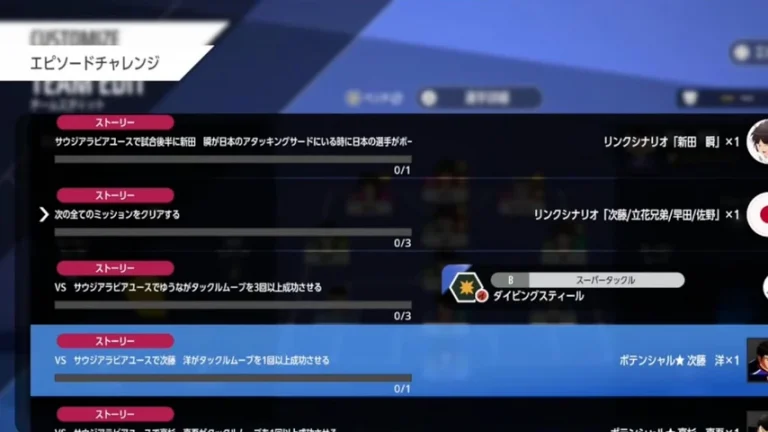 サウジアラビアユース戦のダイビングスティールと次藤洋ポテンシャル取得条件を表示した製品版画面