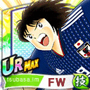 新田 瞬