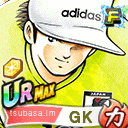 若林 源三